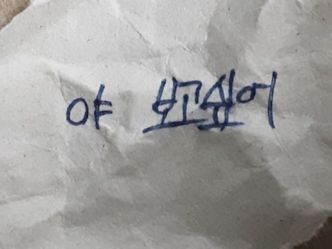 무지막지 이미지