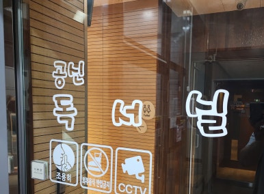공신스터디엔독서실 이미지