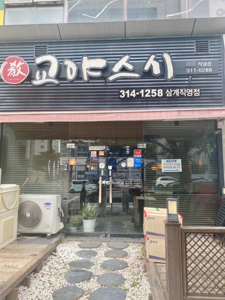 교야스시삼계 이미지