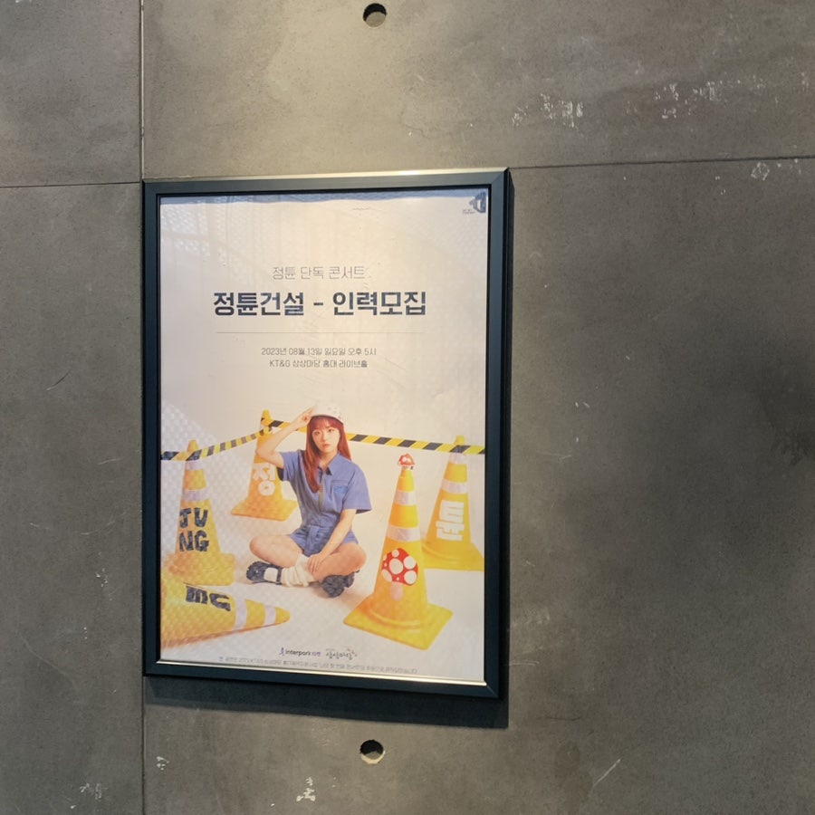 마당건설인력 이미지