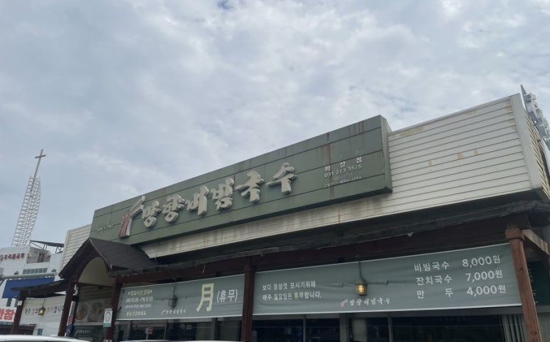 망향정비소 이미지