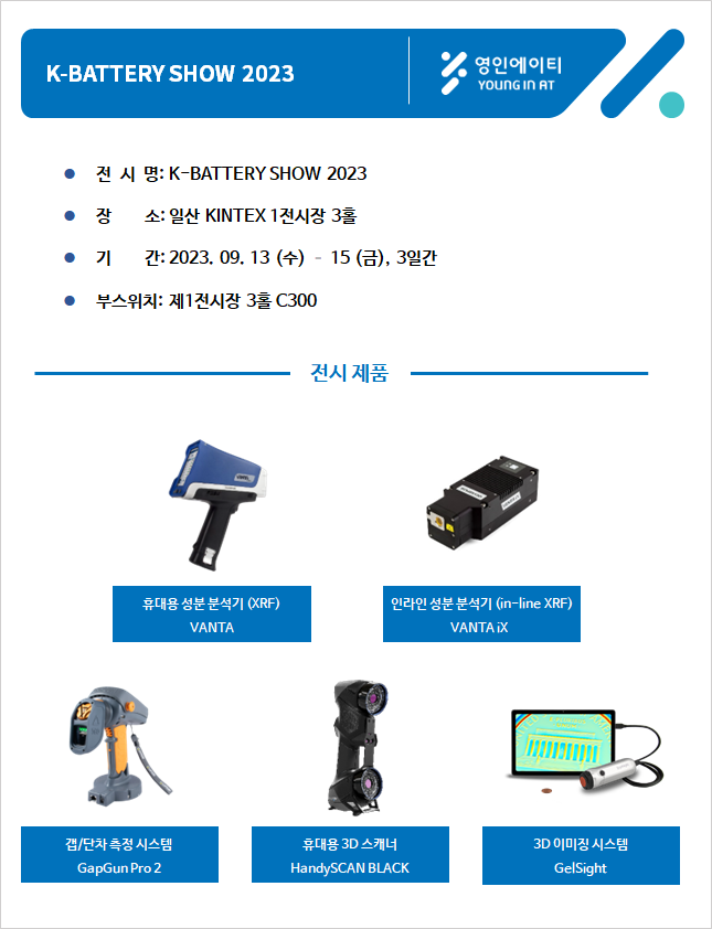 (주)영인시스템 이미지