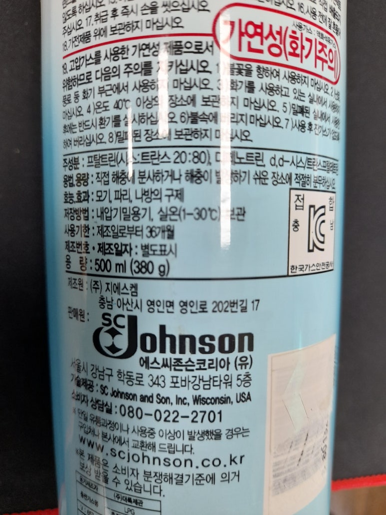 (주)지에스켐 이미지