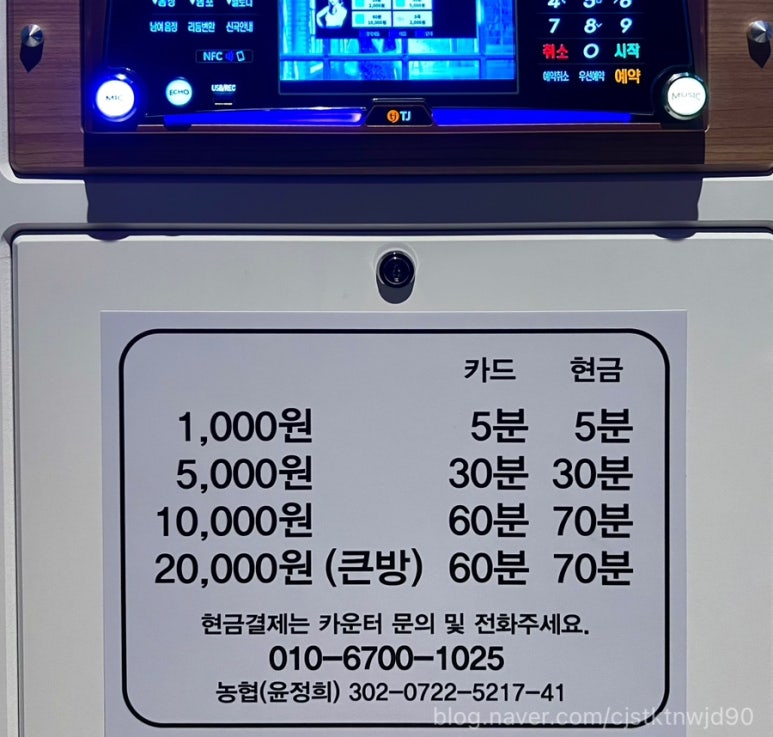 팡팡코인노래연습장 이미지