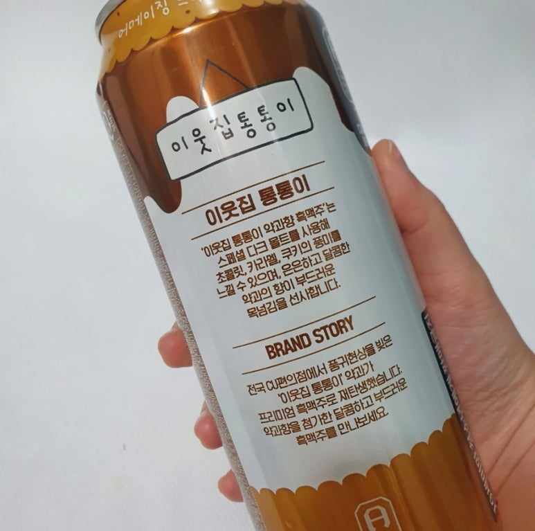 이웃집컴퍼니 이미지