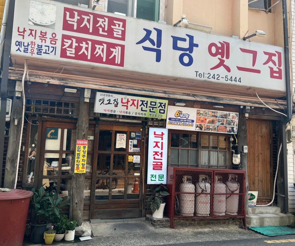 옛그집 이미지