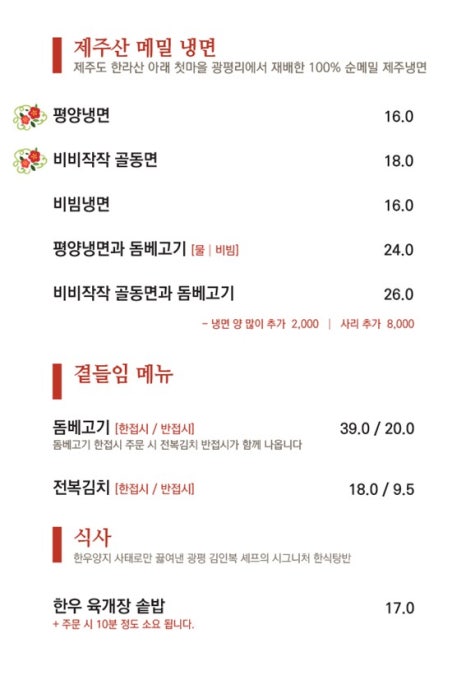갈비냉면식당 이미지