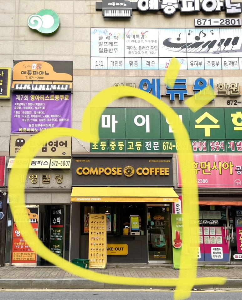 컴포즈커피광주양림 이미지