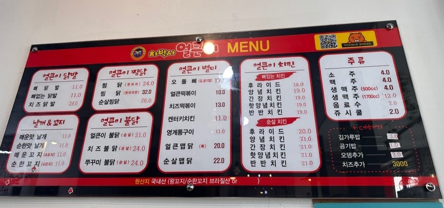 차박사얼큰이불닭 이미지