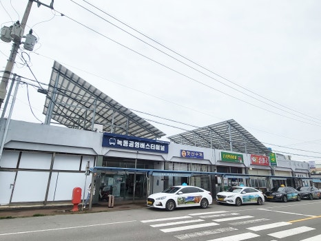 녹동식자재마트 이미지