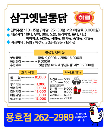 대호통닭 이미지