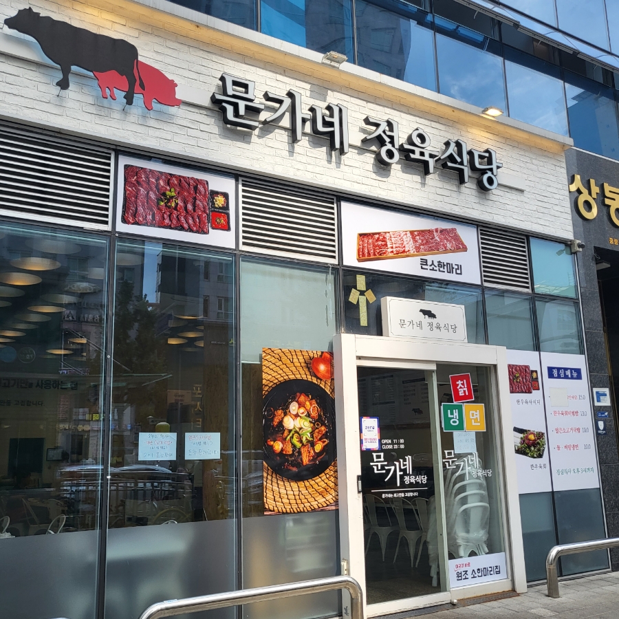정산정육식당 이미지