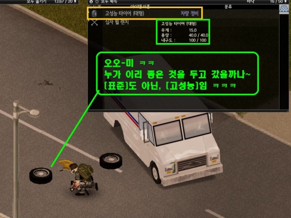 개꿀휠타이어 이미지