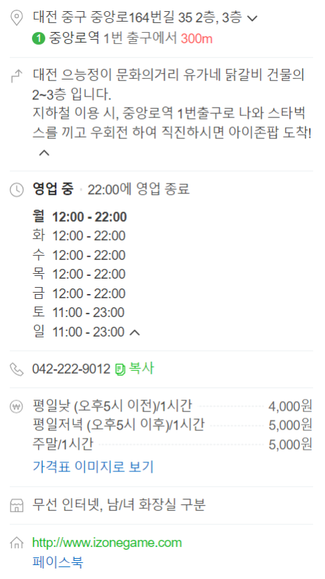 아이존팝대전 이미지