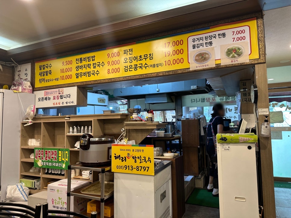 해리칼국수 이미지