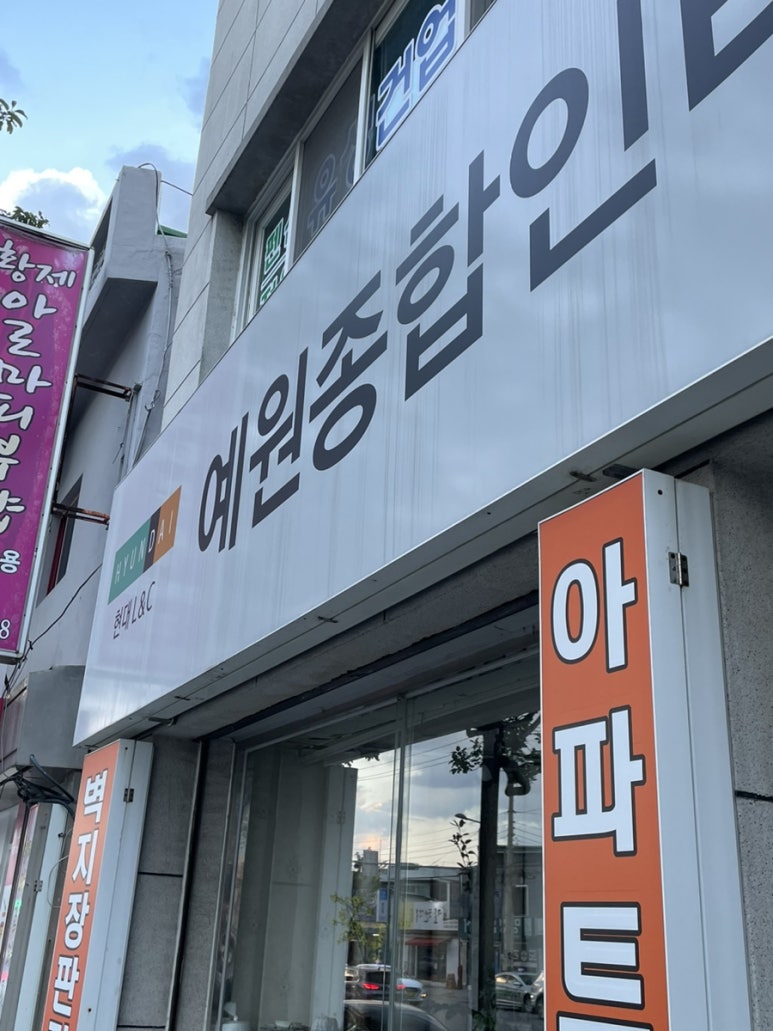 예원종합인테리어 이미지
