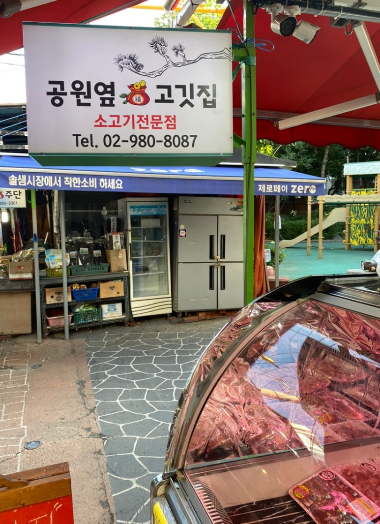 우이정육점 이미지