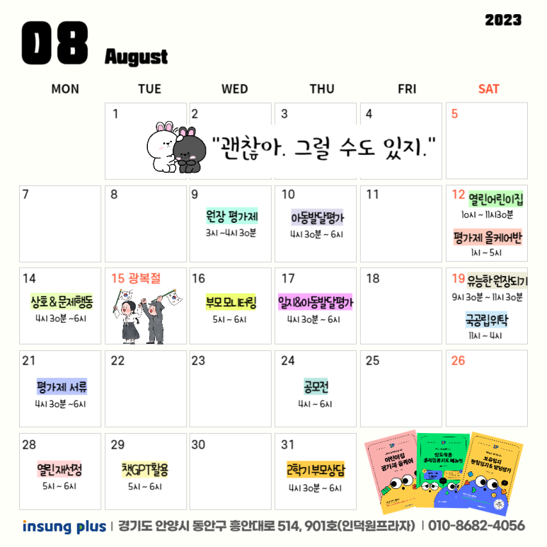 인성플러스연구소 이미지