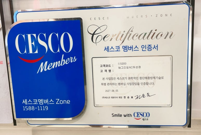 에그드랍NC 이미지