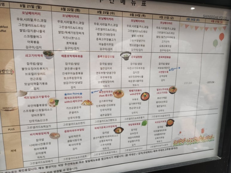 중앙일보구내식당 이미지
