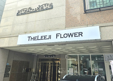 더리지플라워 이미지