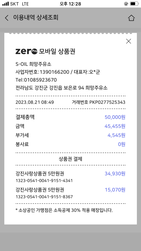 희망주유소 이미지