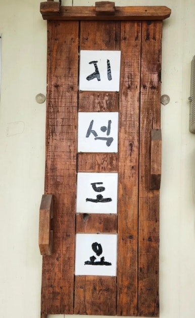 지석도요 이미지