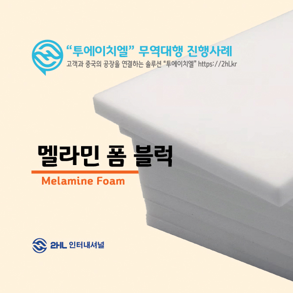 투에이치엘 이미지