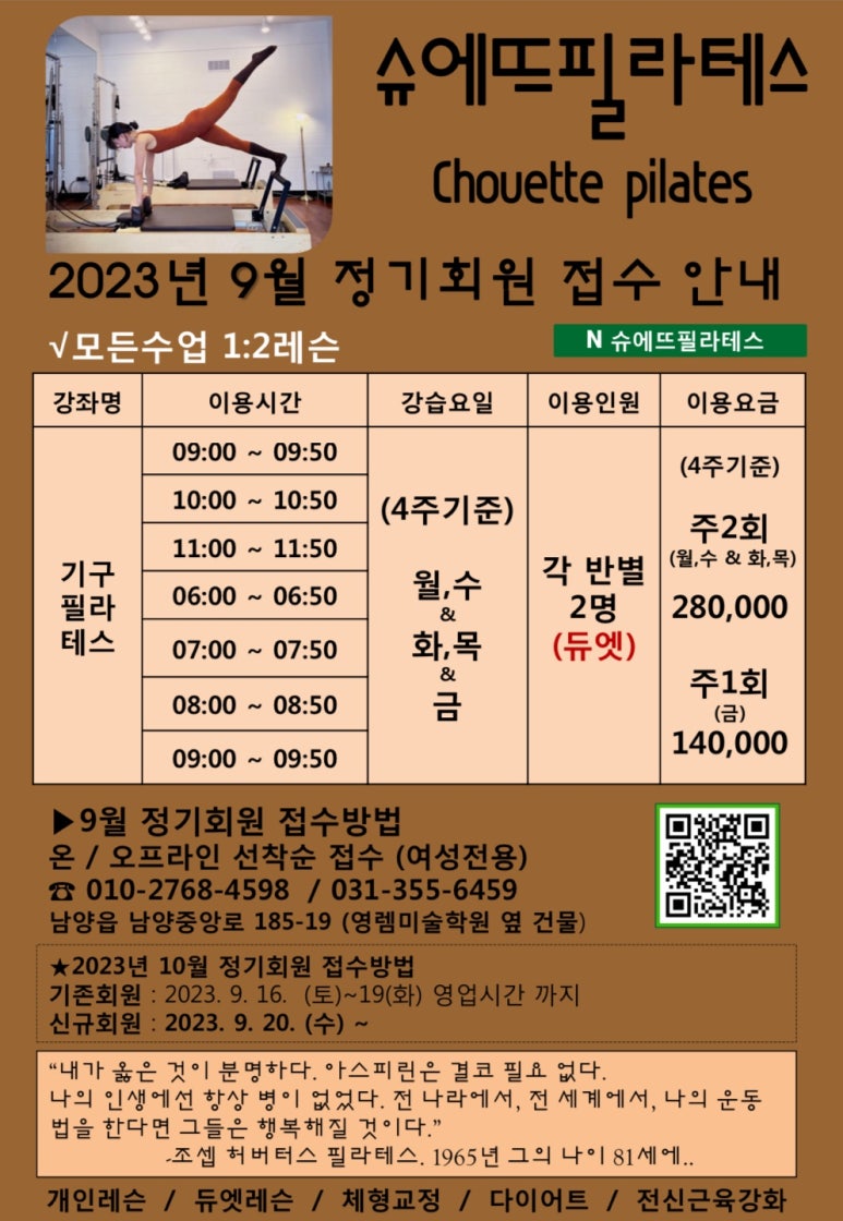 슈에뜨9 이미지