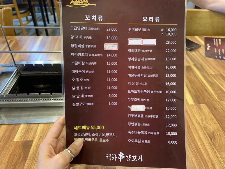 태화양꼬치 이미지