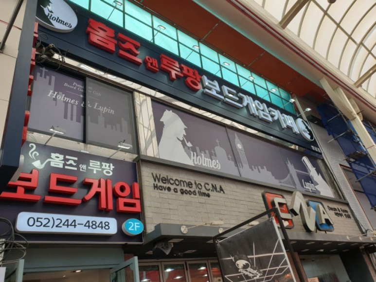 짱오락실 울산성남점 이미지