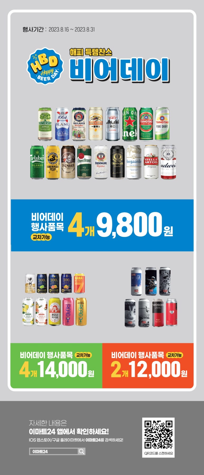 emart24 이미지