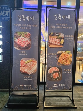 일품대패석현점 이미지