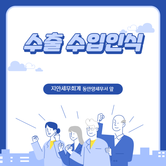 지안세무회계 이미지
