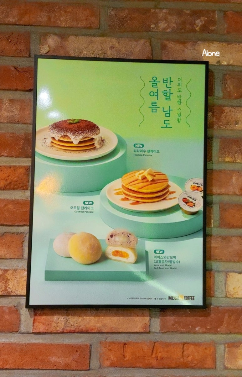 메가커피제천문화의 이미지