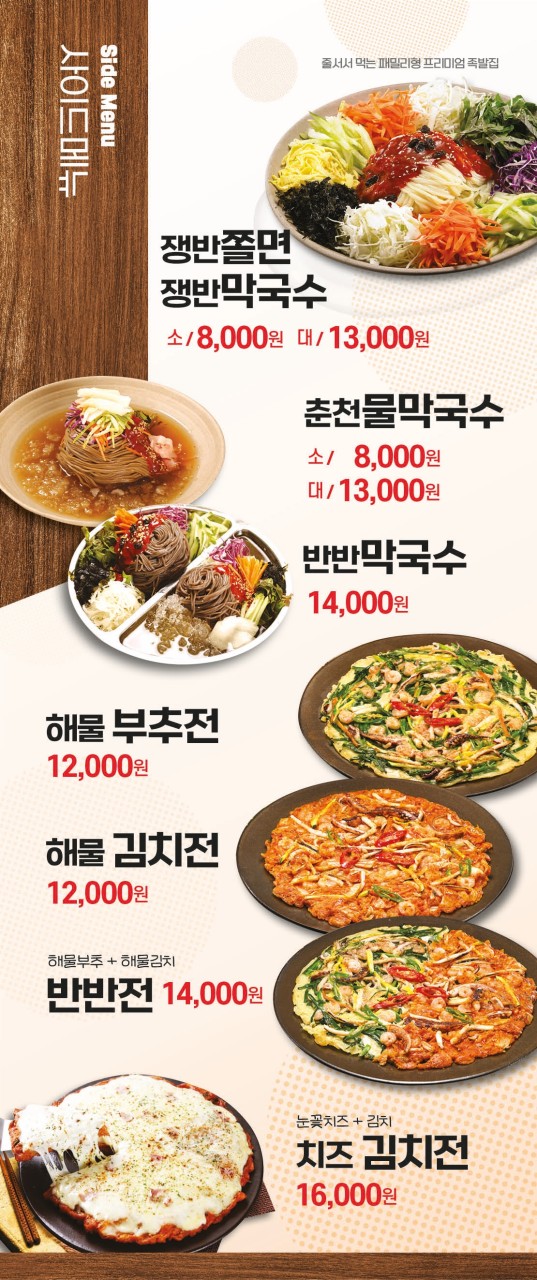 족발야시장용인역북점 이미지