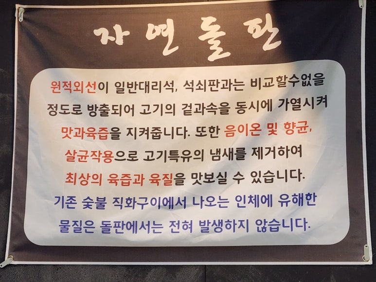 상규네돌판삼겹살 이미지