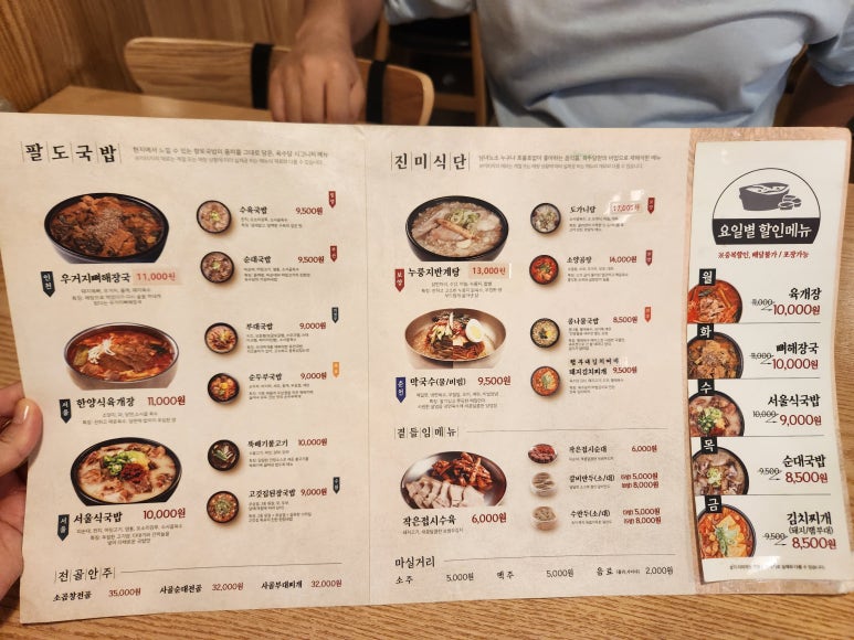 팔도국밥 이미지