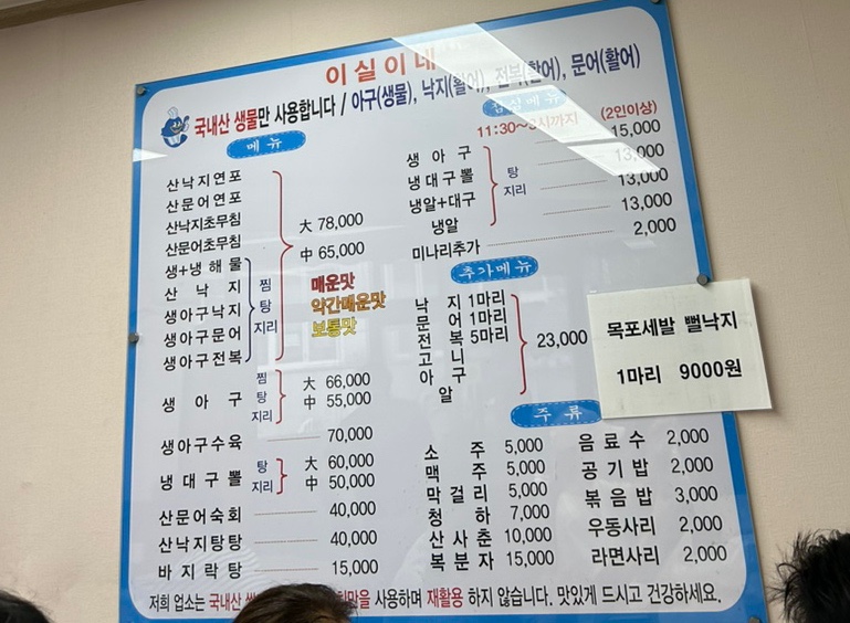 이실이네 이미지