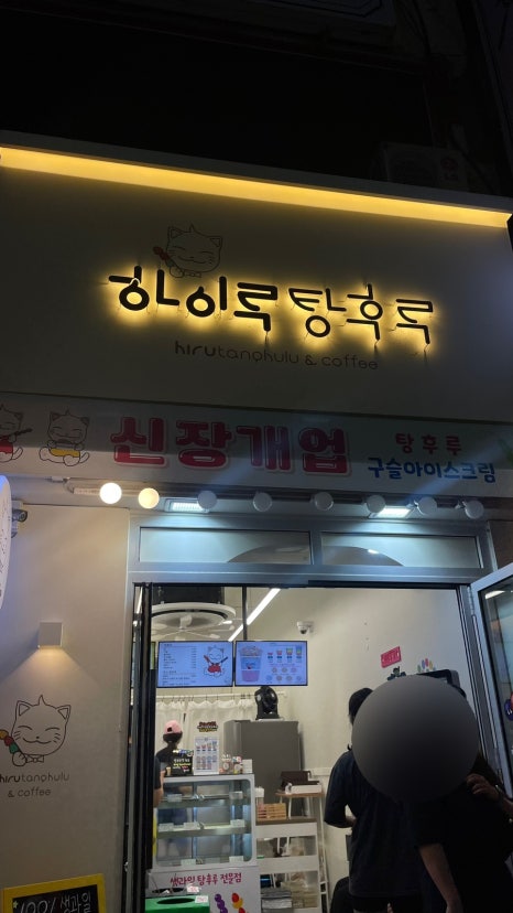 하이루아이스크림 이미지