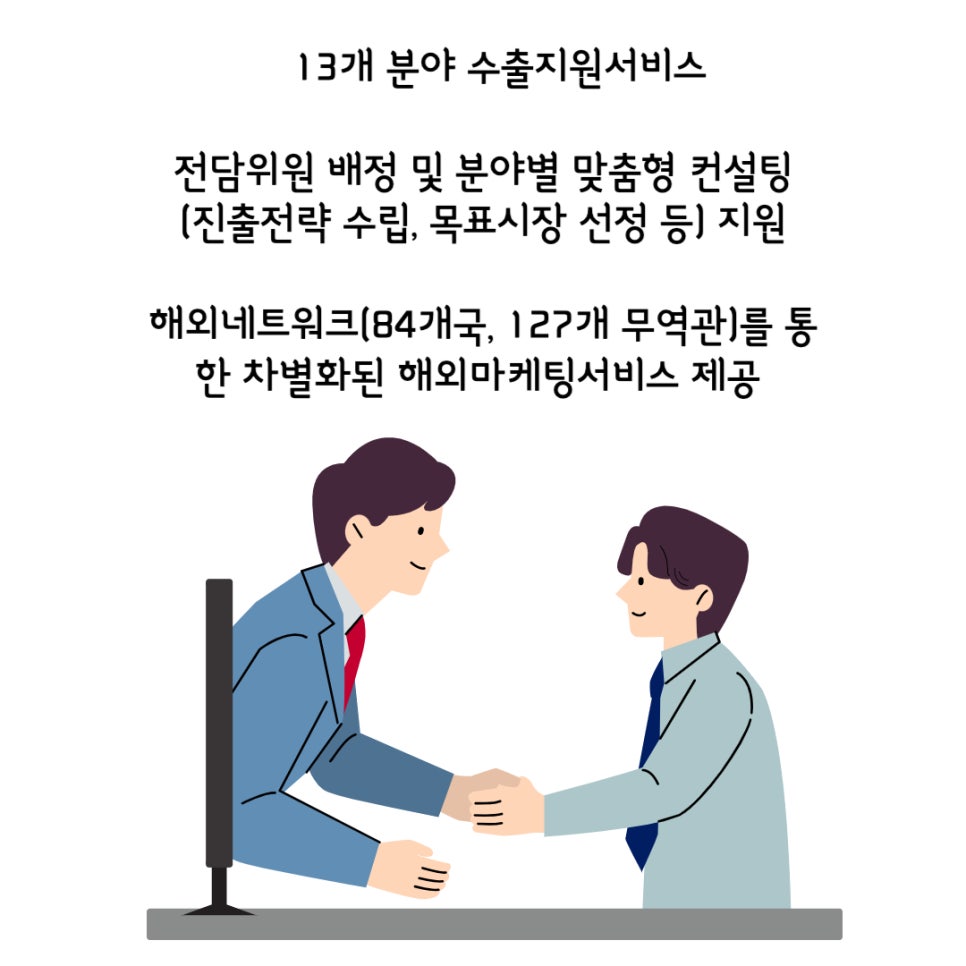 글로벌세무회계컨설팅 이미지