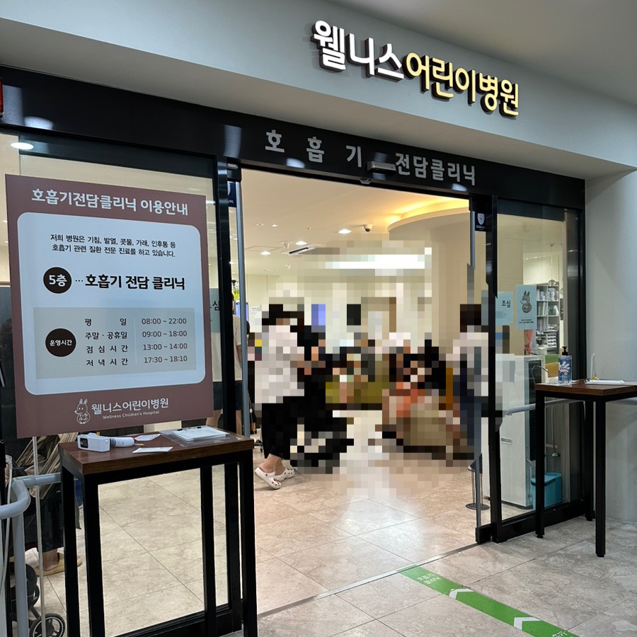 웰니스어린이병원 이미지