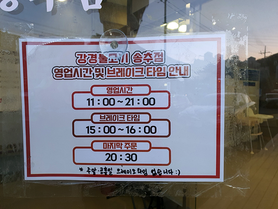 강경불고기송추점 이미지