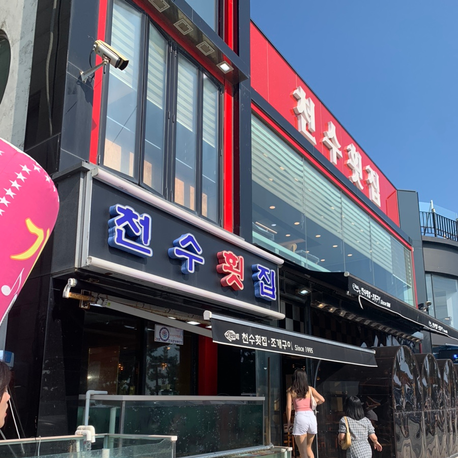 황소숯불막창구이 이미지