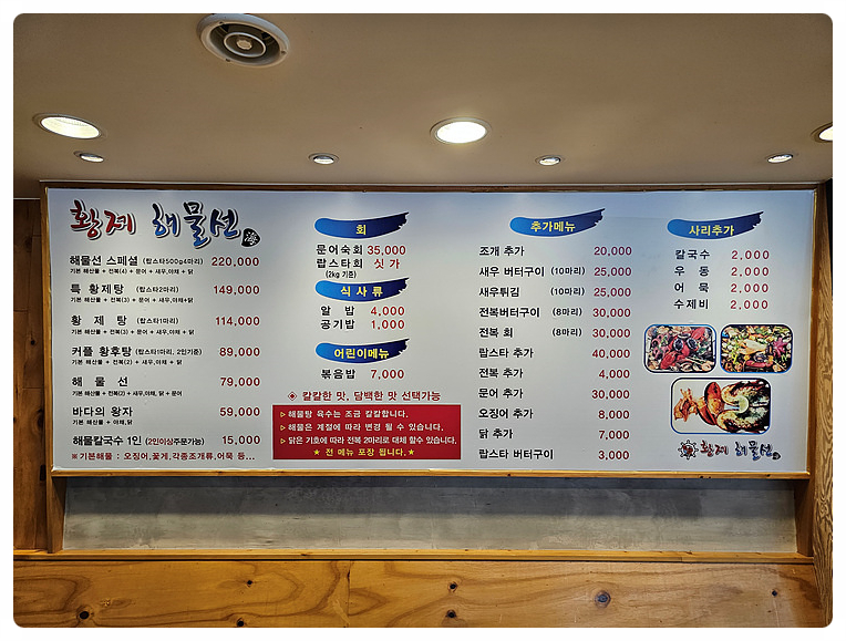 황제칼국수 이미지