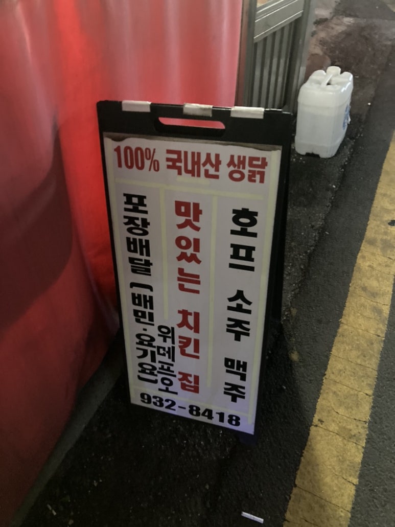 최가네치킨 이미지