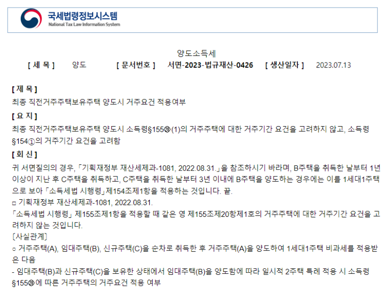 세무법인로앤택스 이미지