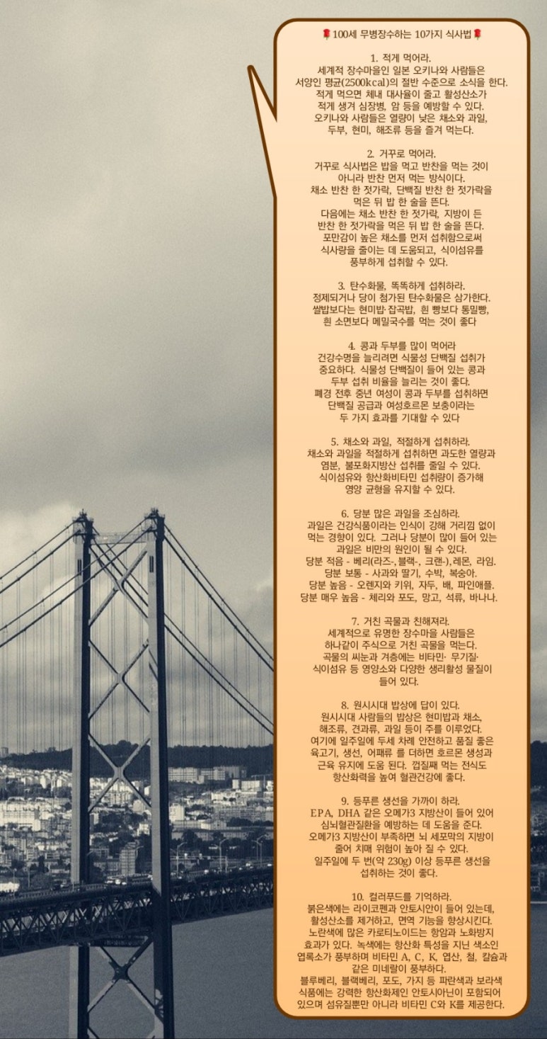 장수 엽록소 이미지
