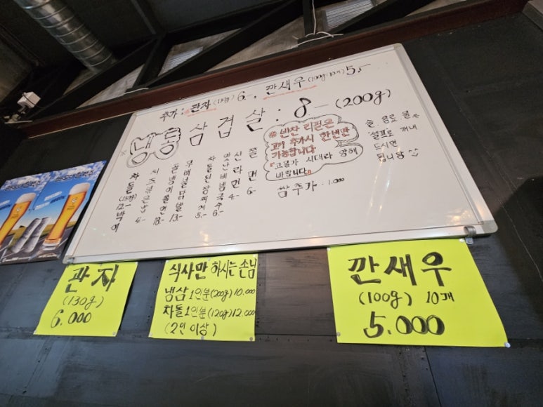 냉삼마트 이미지