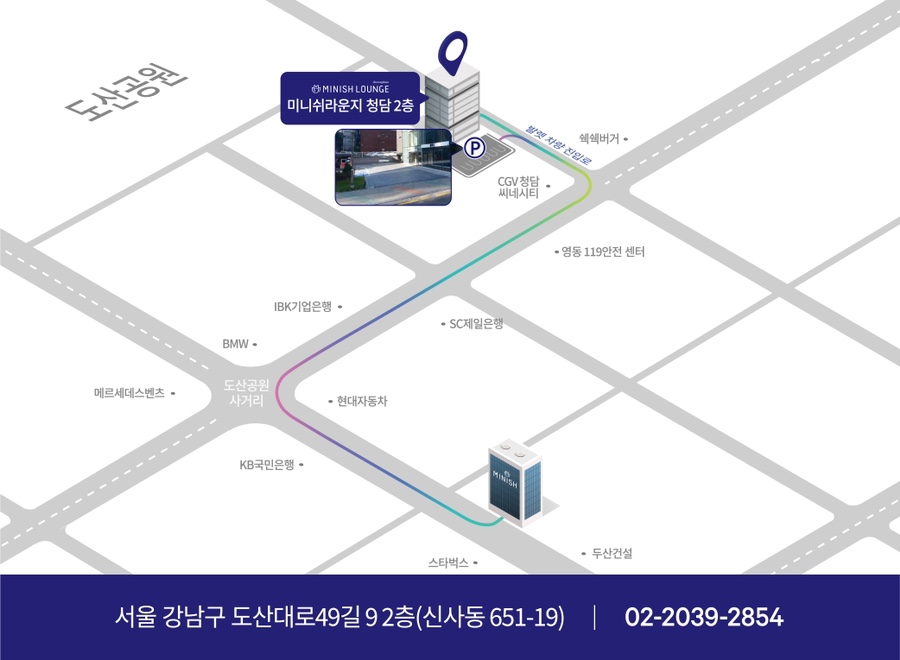 미니쉬 발몽스파 이미지